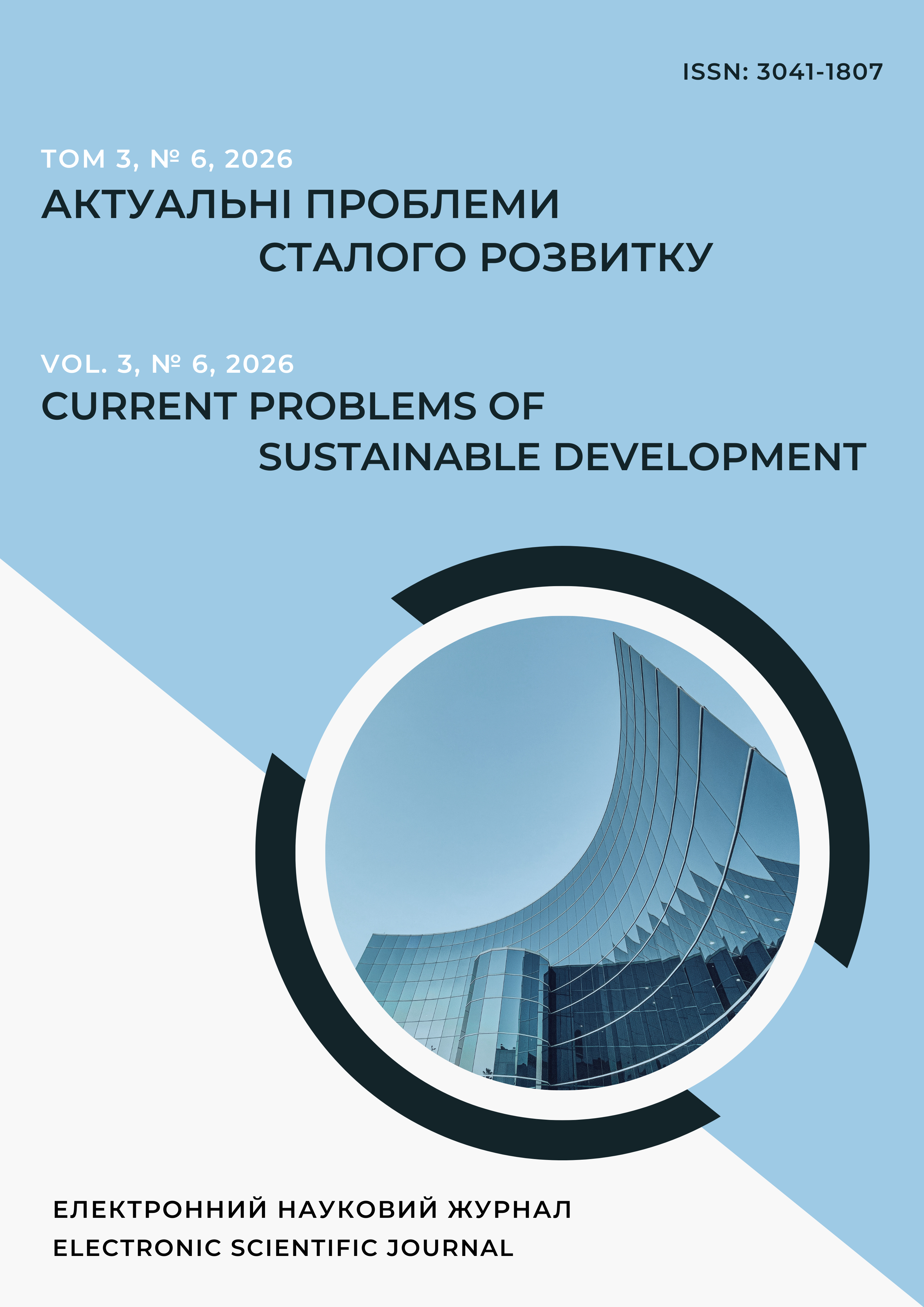 					View Vol. 3 No. 6 (2026): CURRENT PROBLEMS OF SUSTAINABLE DEVELOPMENT
				